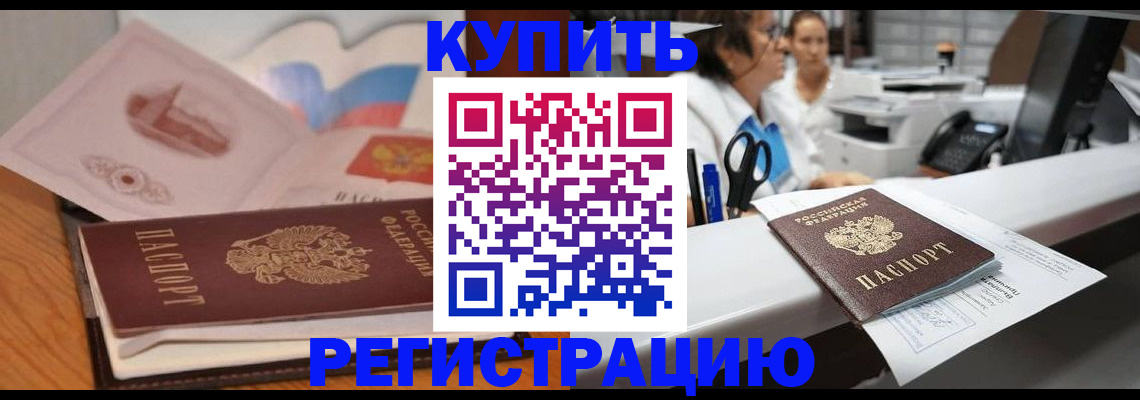 временная регистрация собственник в Струнино