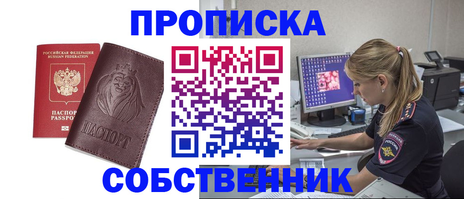 пропишу в квартире в Струнино